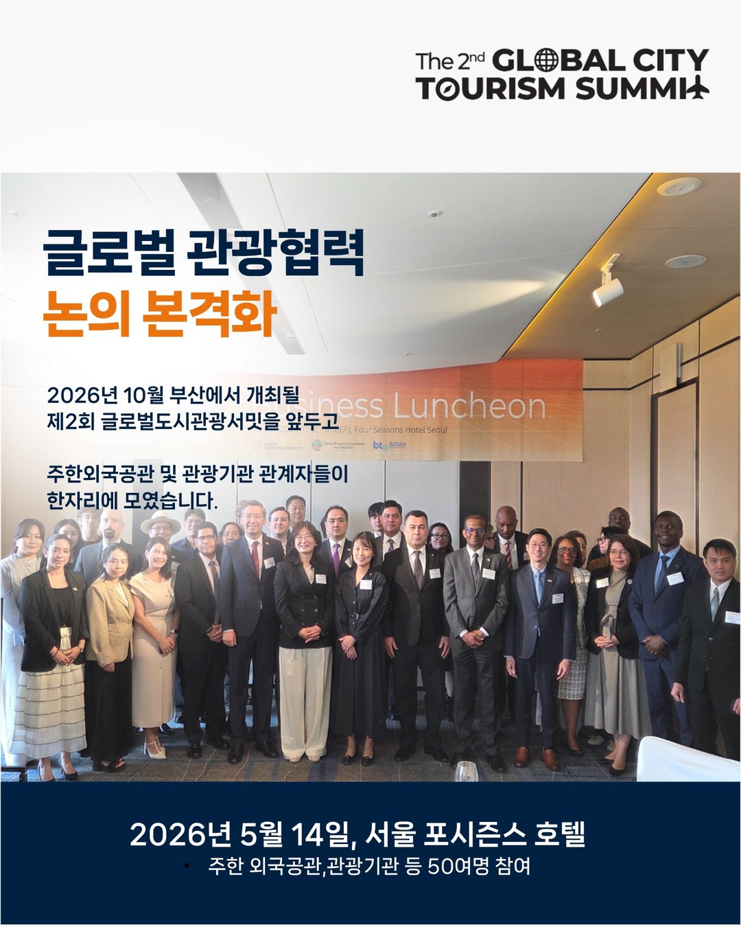 사전설명회 성료 2