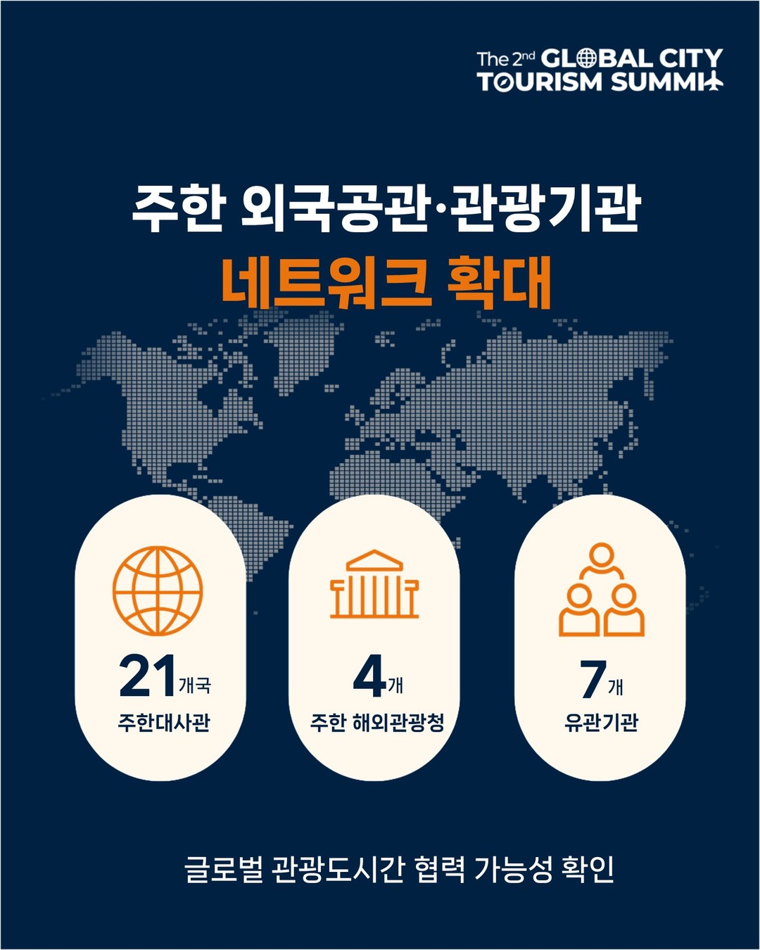 사전설명회 성료 3
