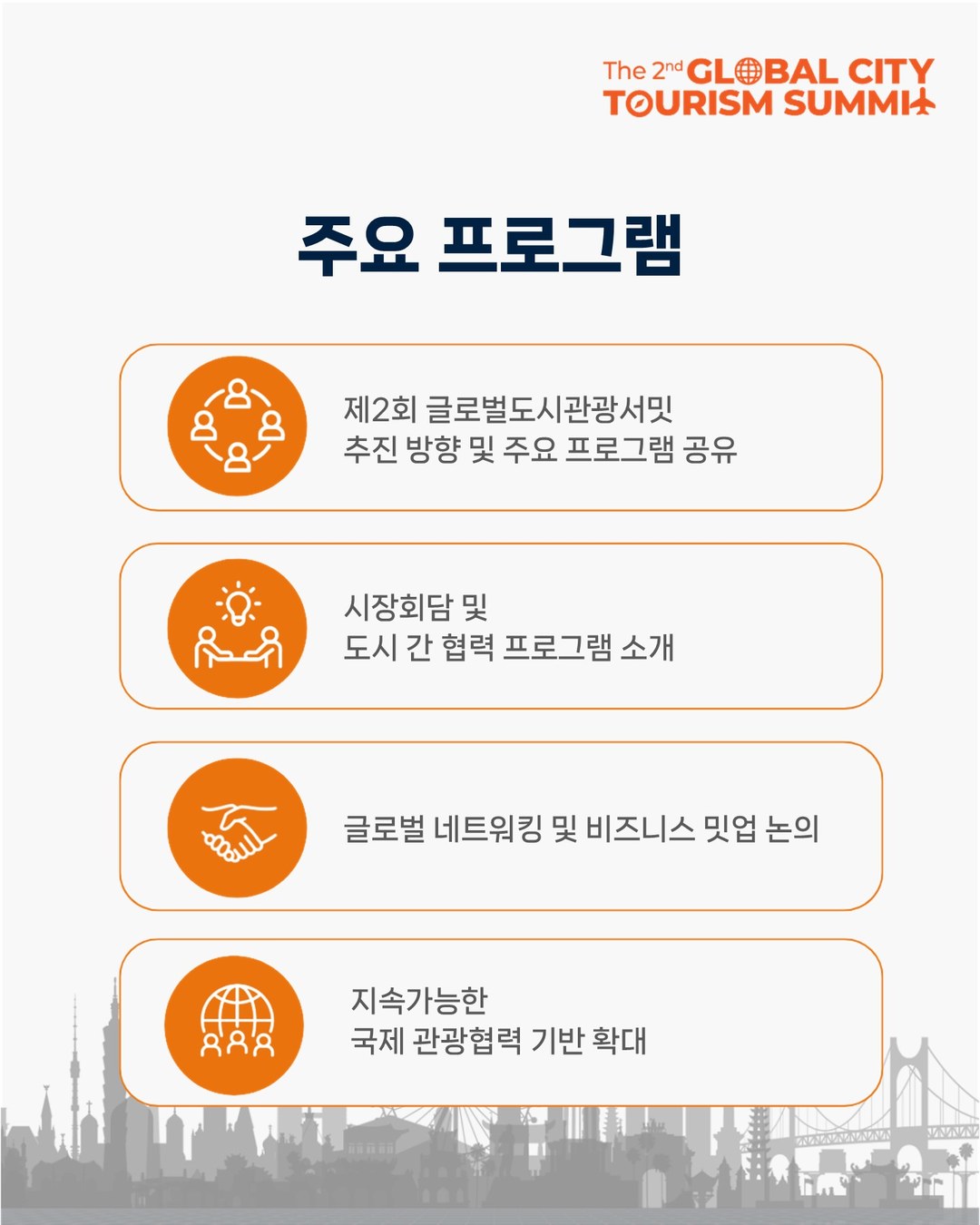 사전설명회 성료 4