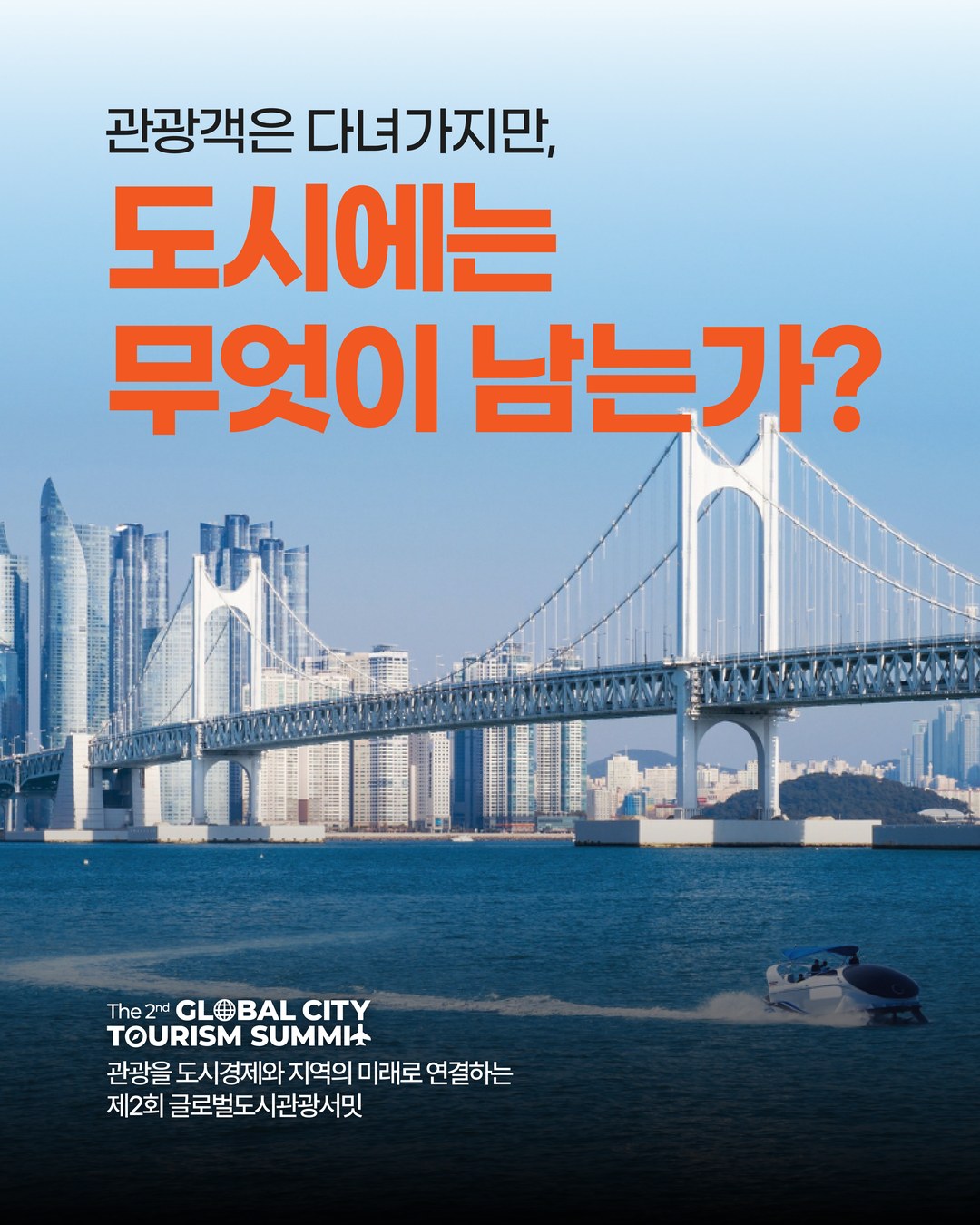 도시에 무엇이 남는가 1